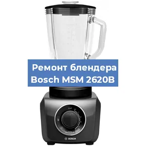 Замена втулки на блендере Bosch MSM 2620B в Белгороде